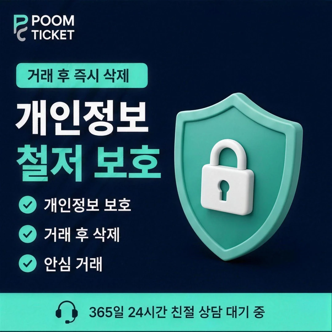 빌게이트 소액결제 업체 품티켓