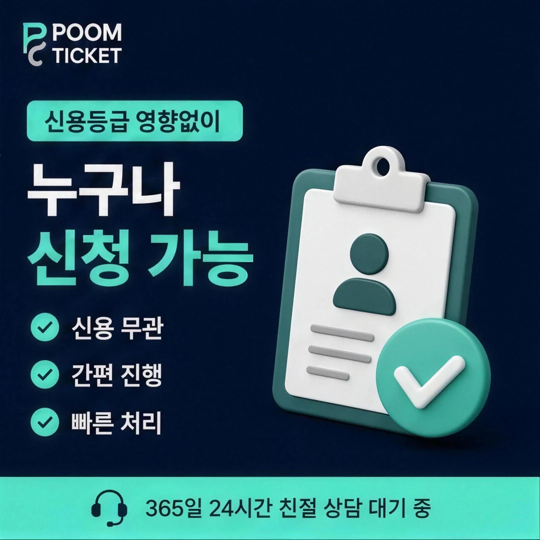 빌게이트 소액결제 후기 품티켓