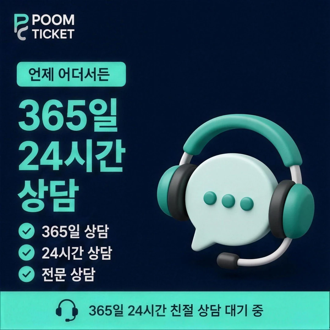 빌게이트 소액결제 수수료 품티켓